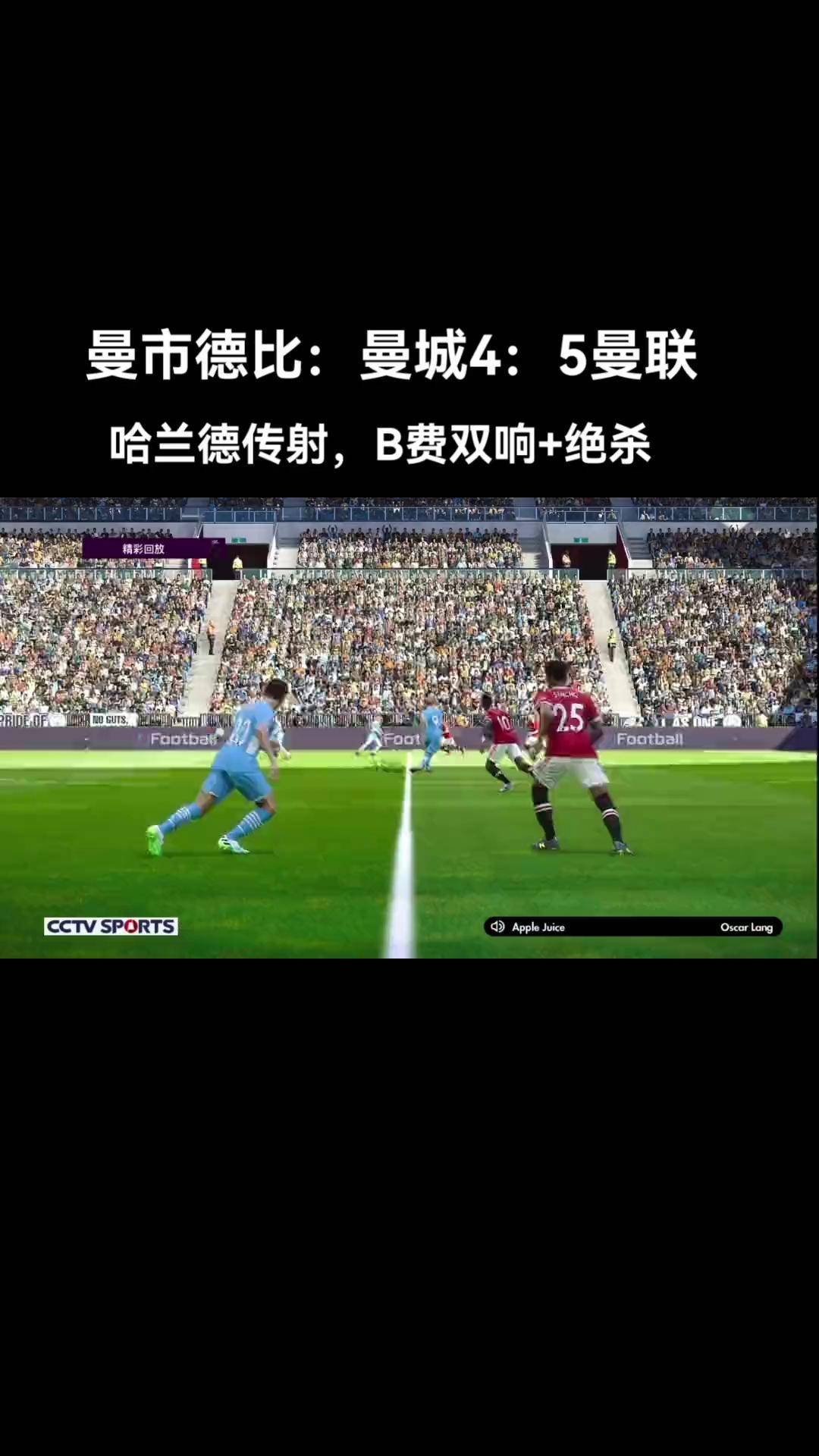 曼联客场击败切尔西，英超前四位置更加巩固