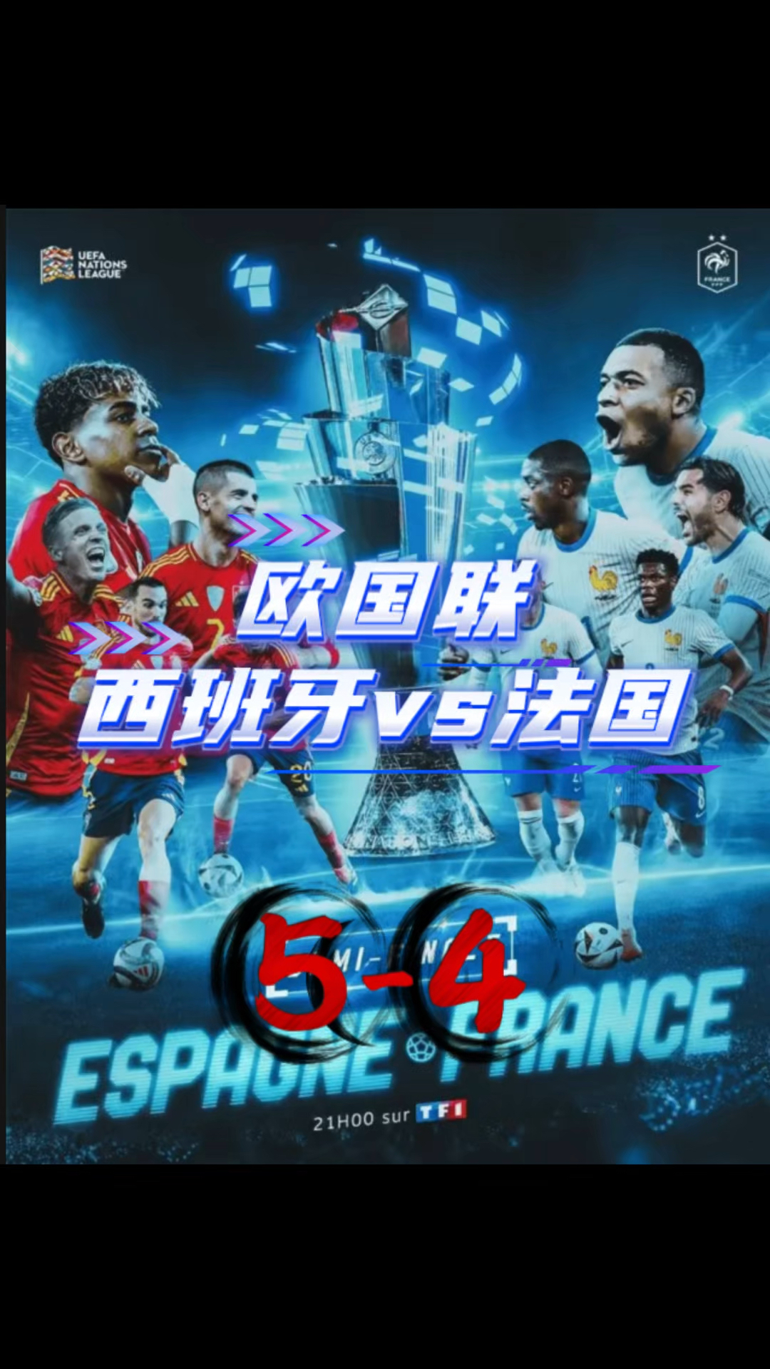 西班牙战平希腊，荷兰淘汰挪威夺取胜利