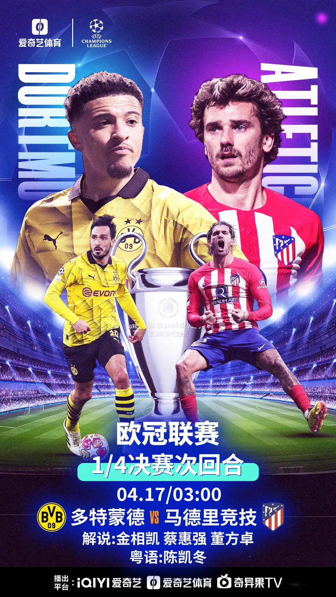 双方球队实力均衡，谁能笑到最后还未可知