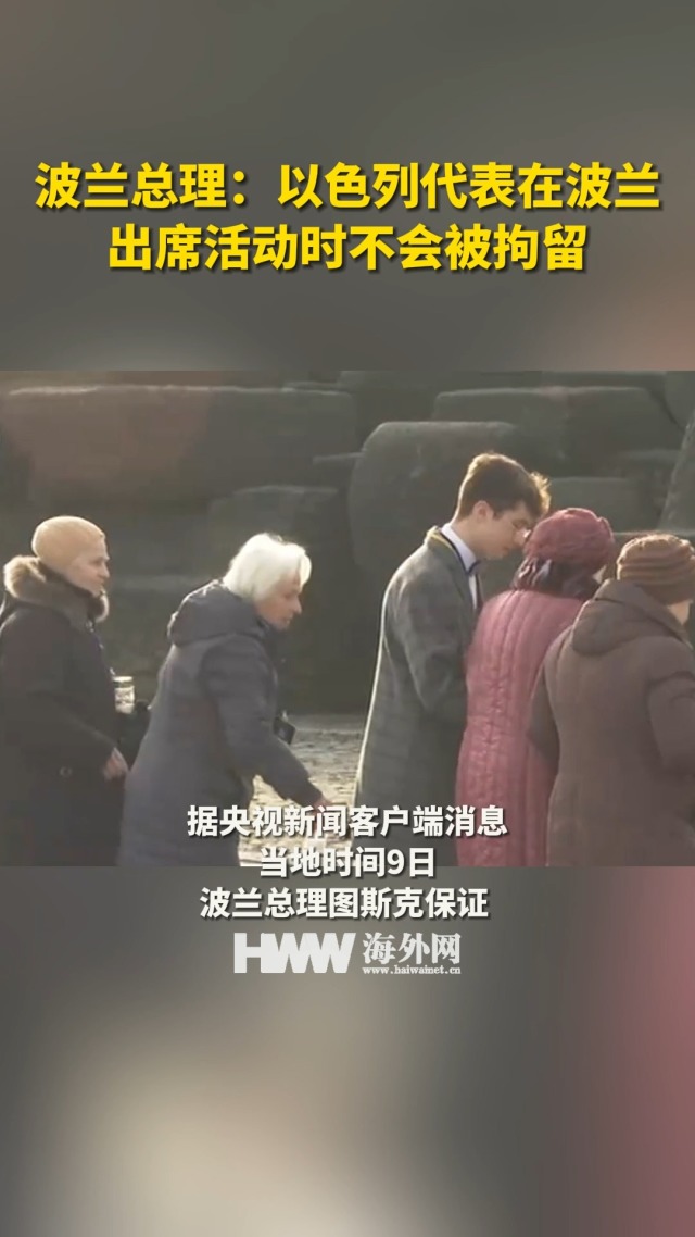 以色列主场输给波兰，以色列0-4不敌波兰
