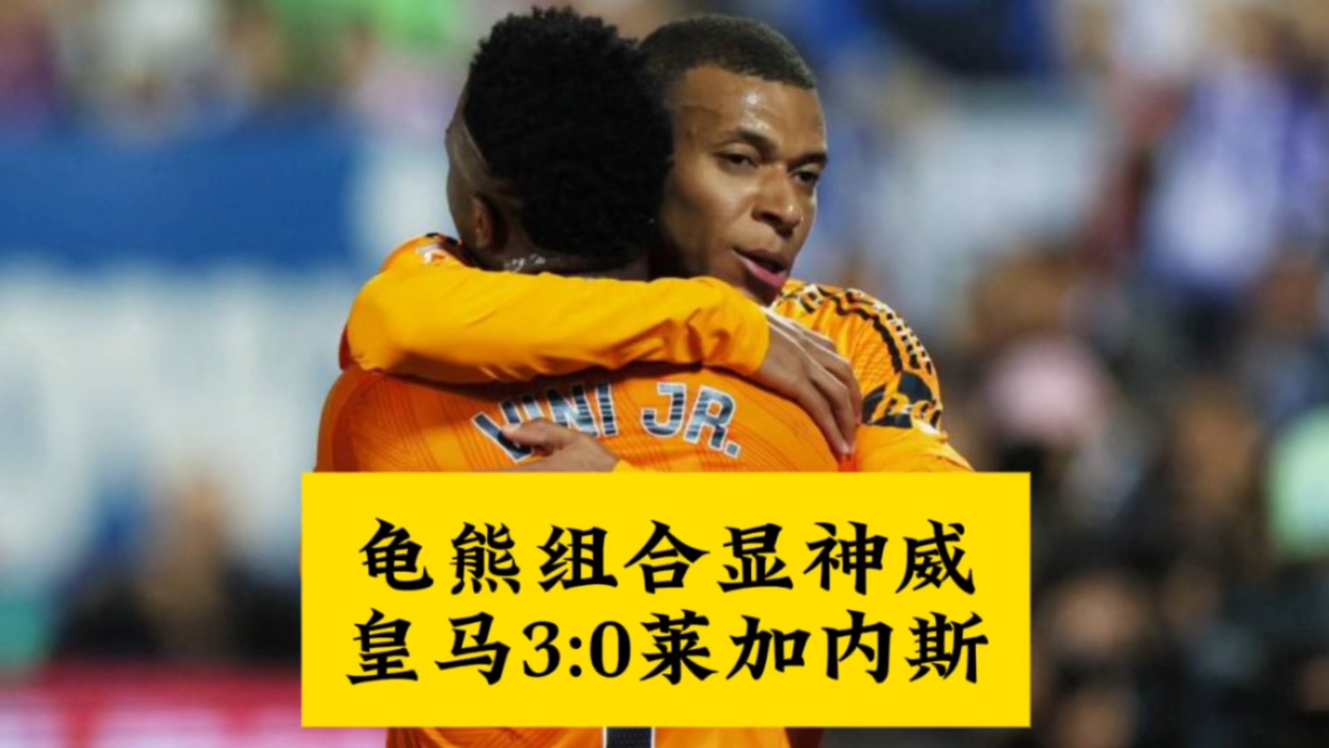 马拉加客场战胜对手，保级形势有所好转
