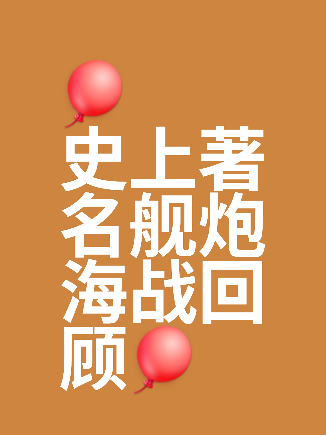 汉普顿联队战胜强敌，实现上升势头