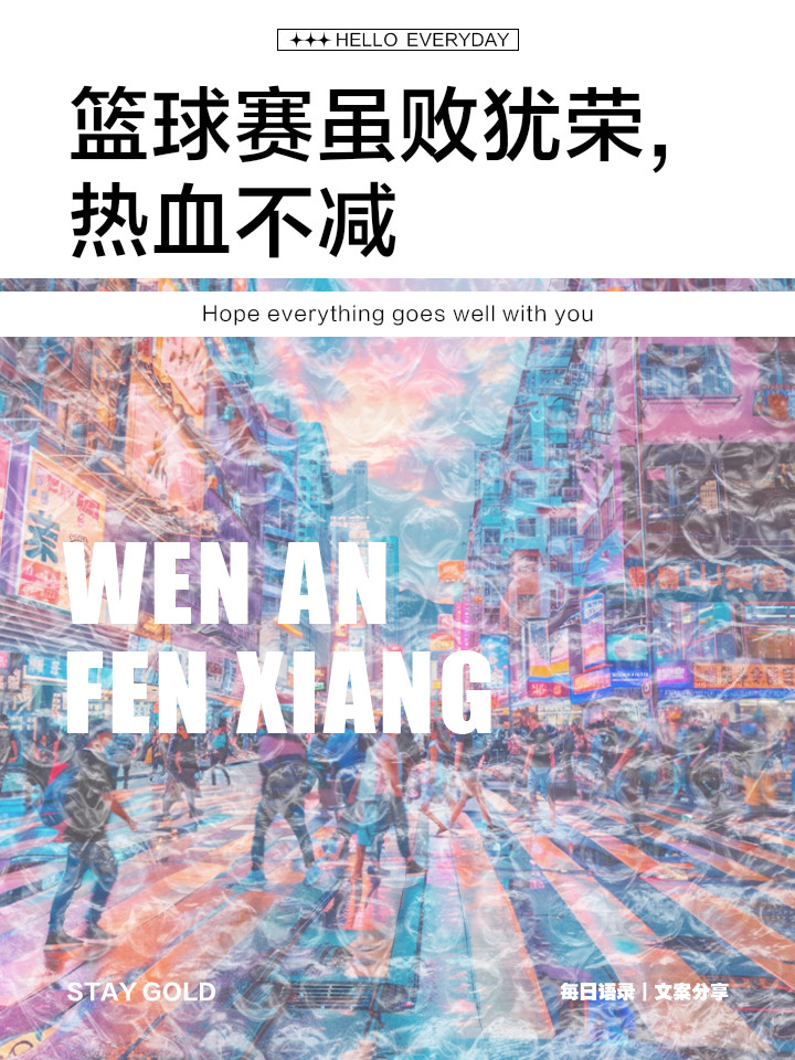 篮球赛场上的纷争将再次点燃热血激情