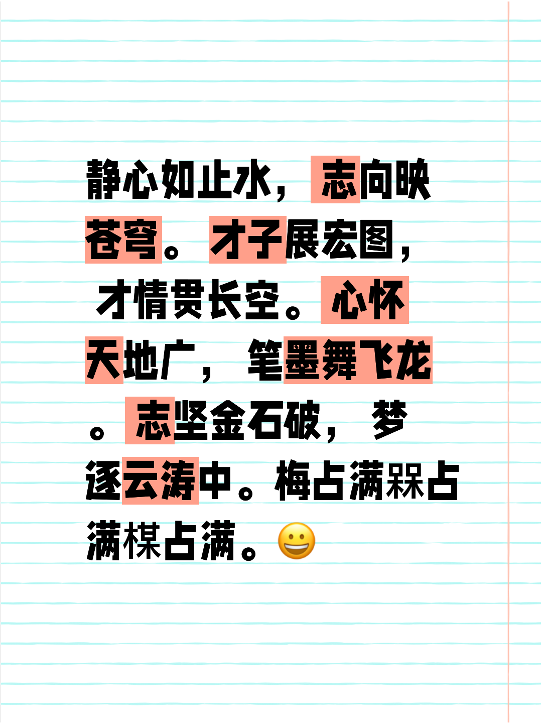 集思广益，门兴格拉德巴赫壮志凌云