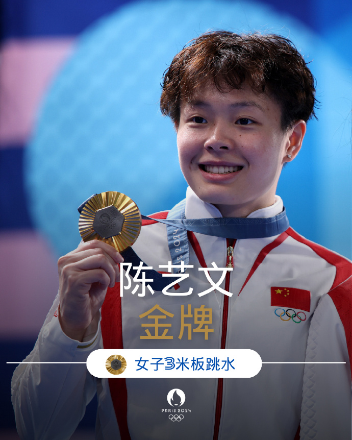跳水赛场金牌再获新主，霸气夺冠乐开怀