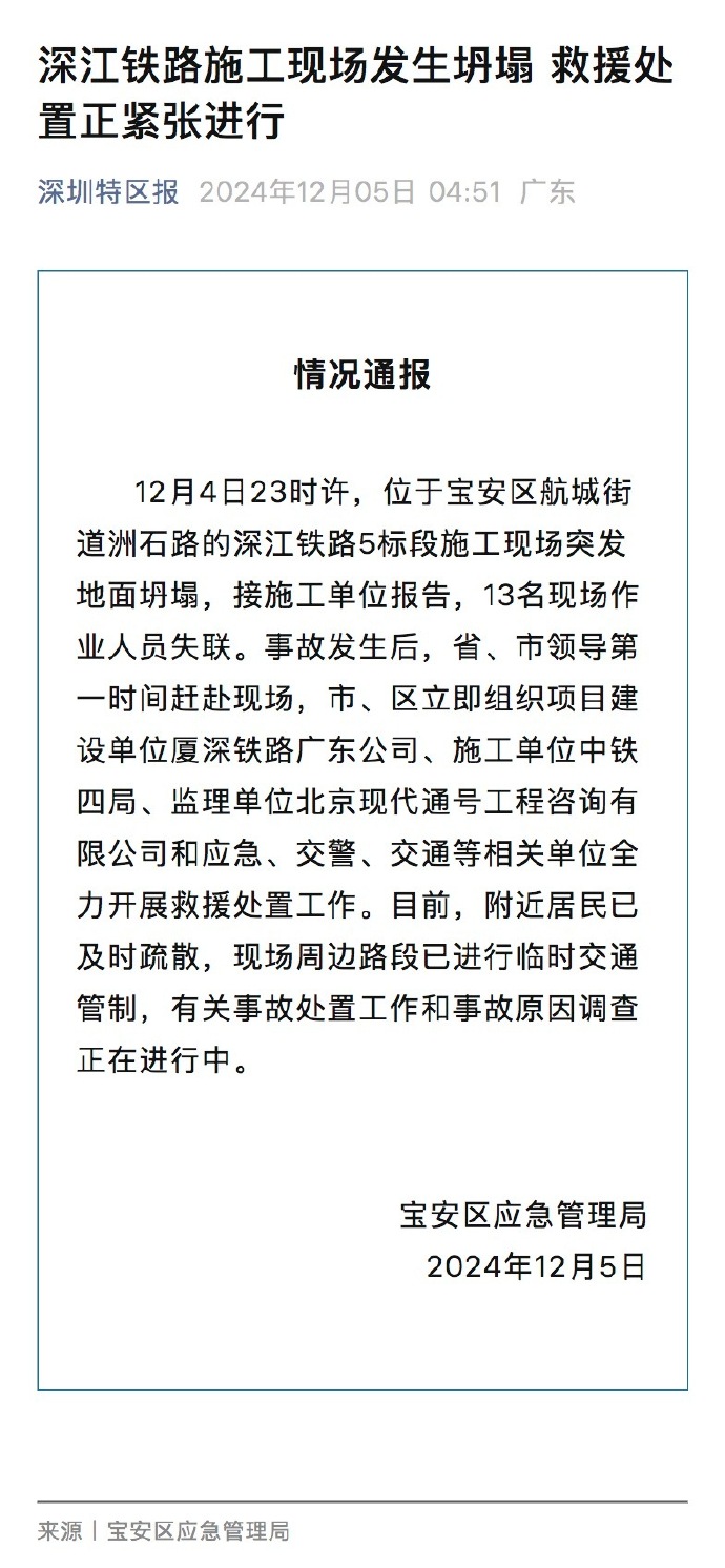 利记官网-深圳遭遇两连败，保级形势岌岌可危