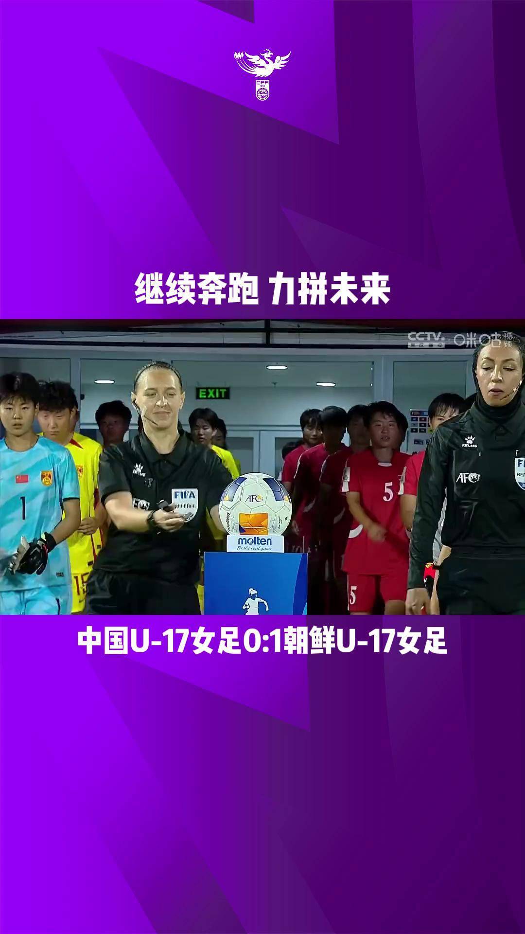 利记平台-韩国女足实力过人，勇夺胜利！