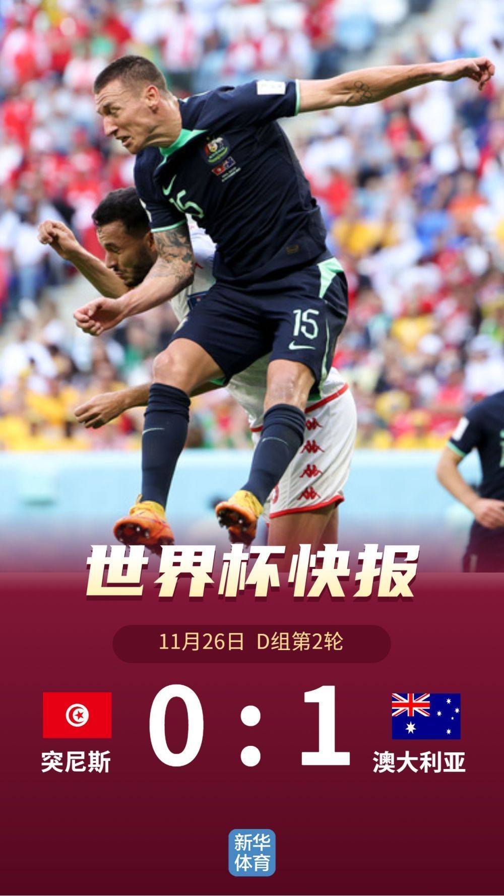 英格兰以一胜一负出局，澳洲上演神奇翻盘
