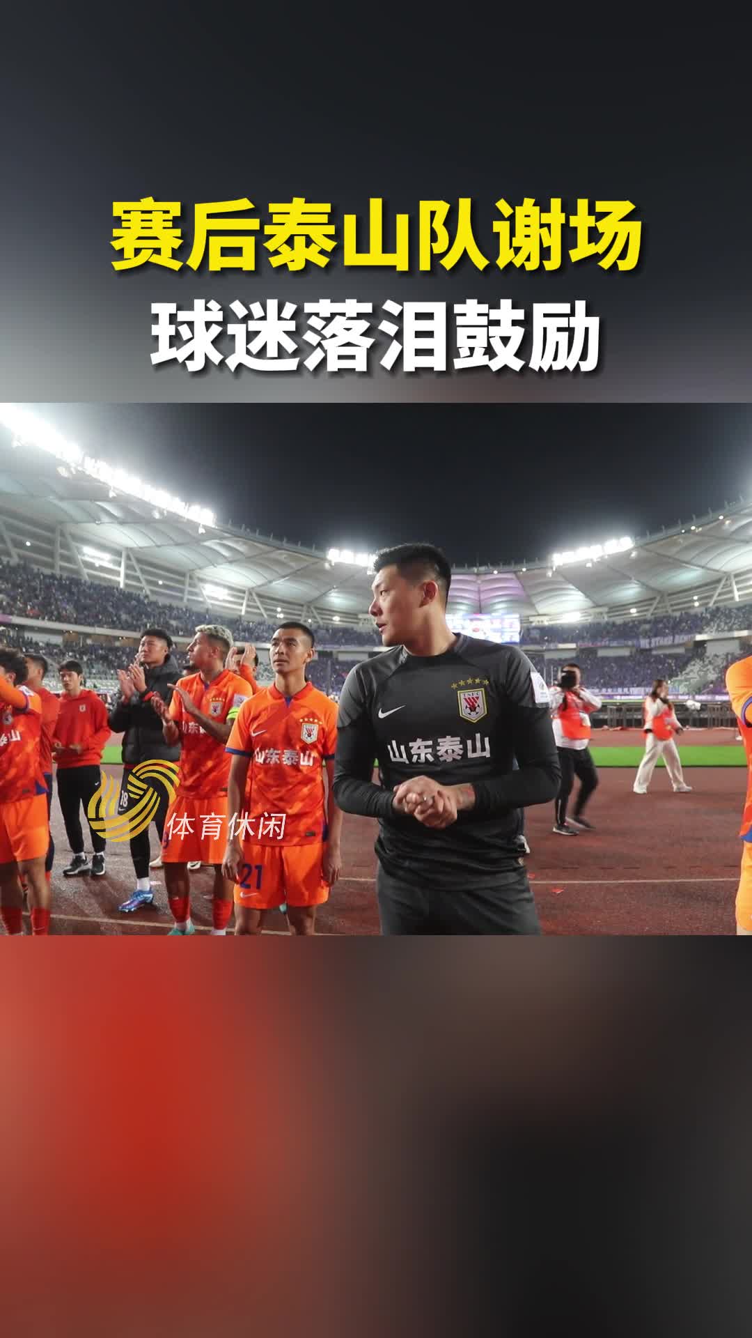 利记官方网站-鲁能球员竭尽全力，为球队赢得一场胜仗