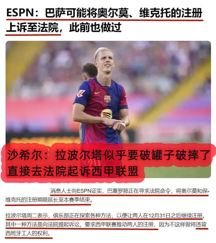 利记平台-巴萨队员因伤缺阵影响球队战绩