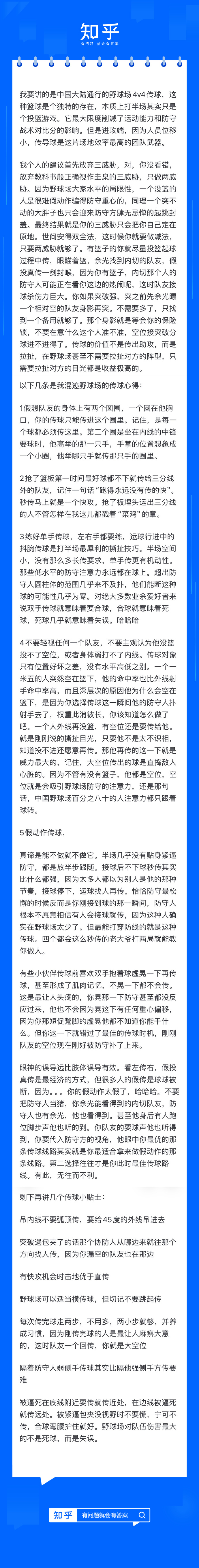 利记-篮球赛事细节解读，胜负悬念引人关注