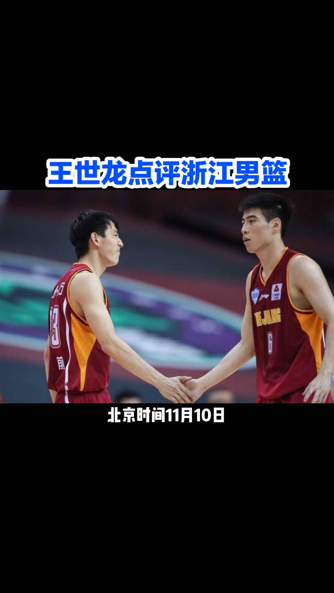 利记平台-福建男篮客场大胜，连胜场次达到四场