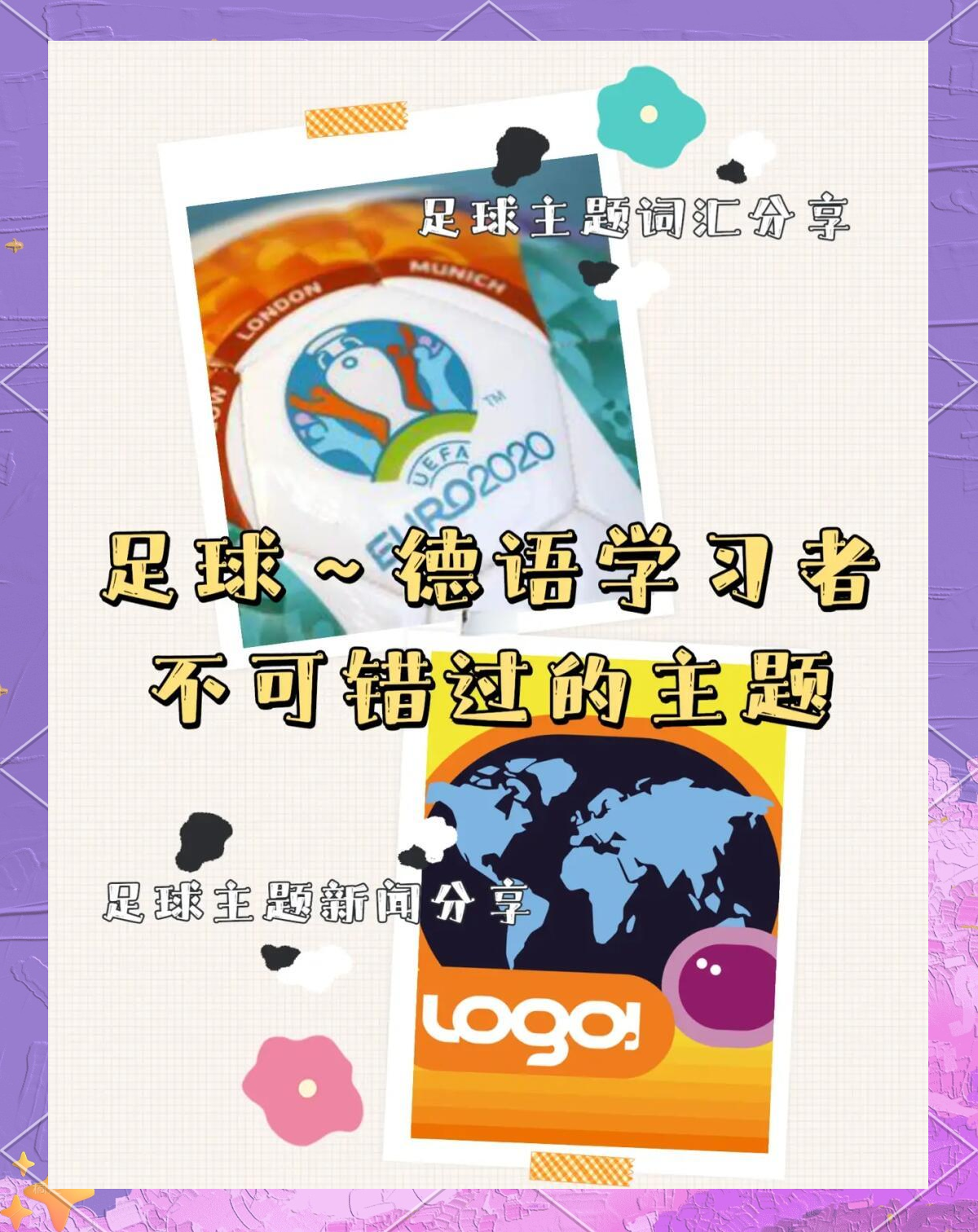 双方战意高涨，欧洲杯预选赛将迎来一场苦战