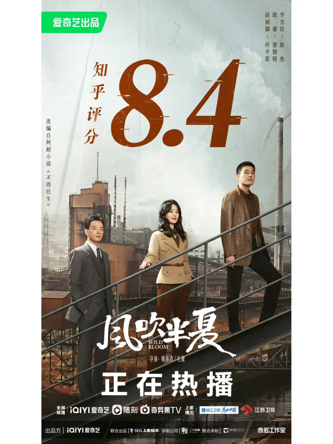 战火再次点燃，势均力敌谁能一触即发？