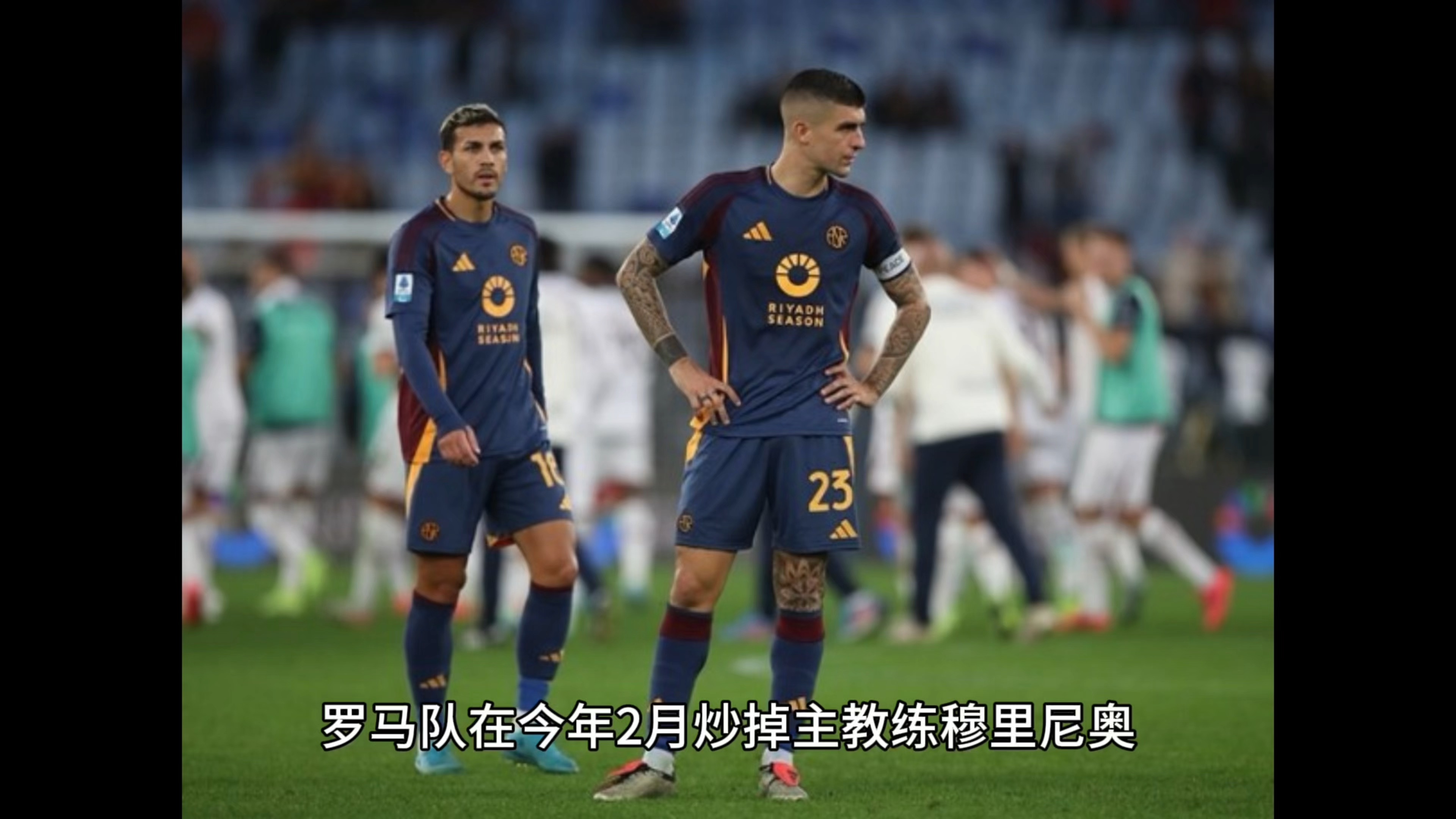 教练换血多支欧洲球队变动频繁