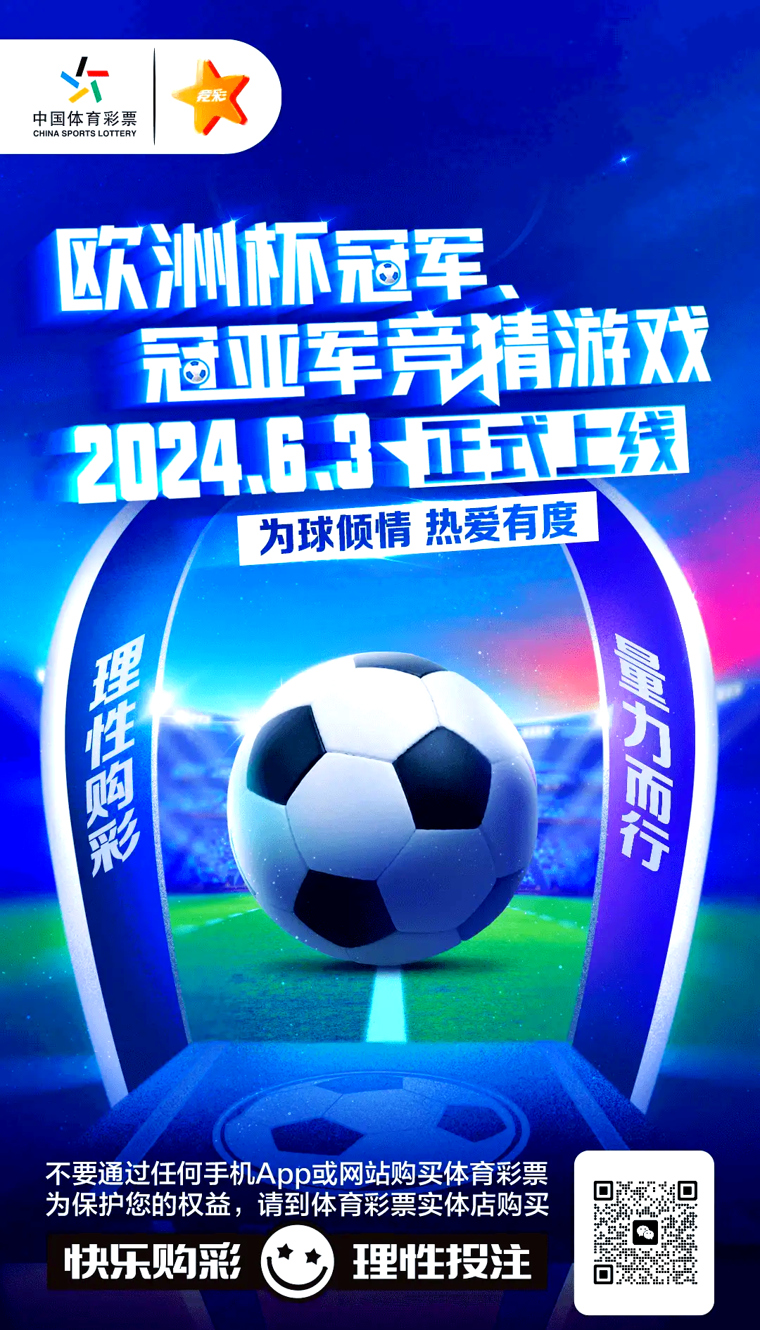 冠军联赛观众人数创新低，UEFA担心欧洲足球发展