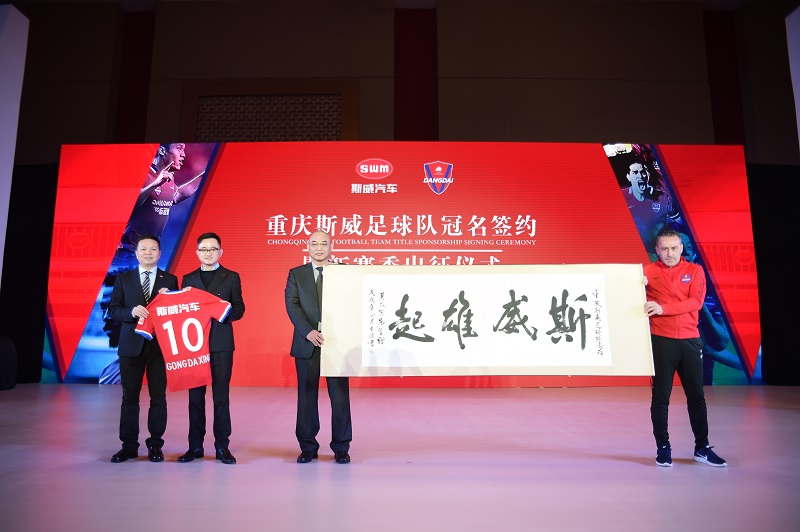 利记官网-重庆斯威实力耀眼，会师天津泰达！