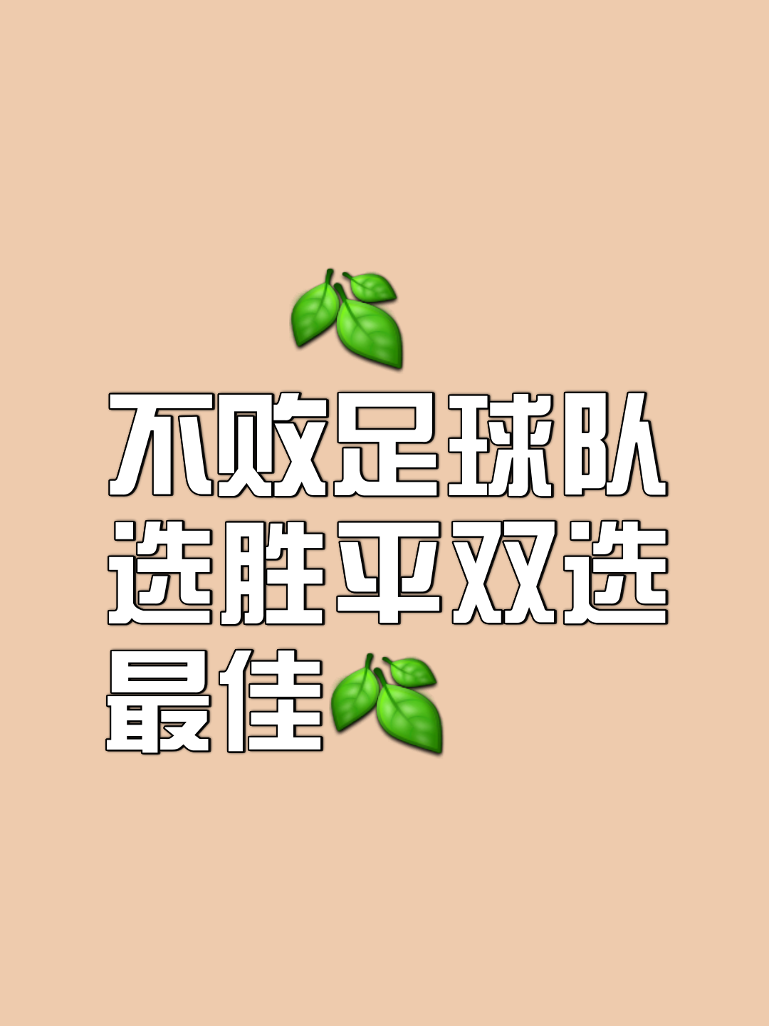 苦战三分，球队坚守连胜