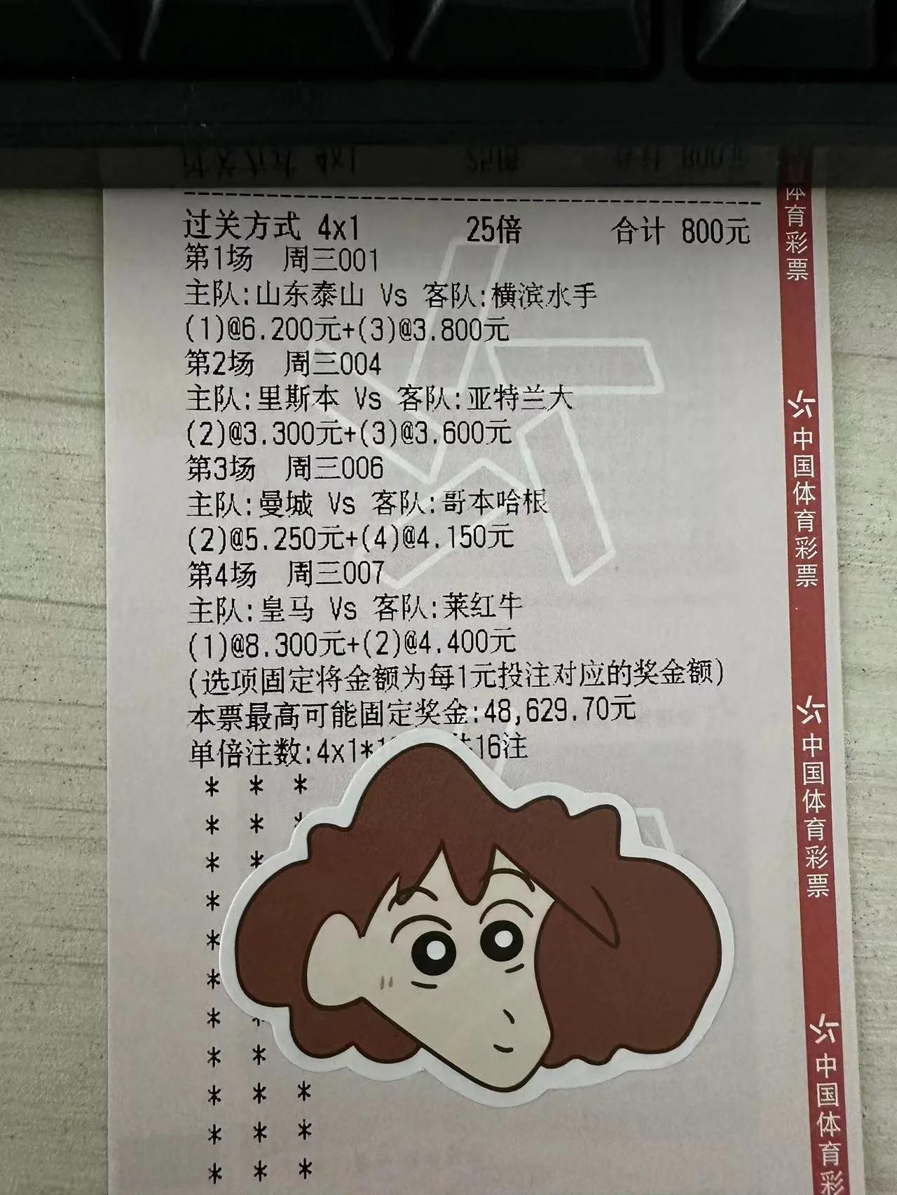 本轮足球联赛最新对决：热血擂台赛点燃全场