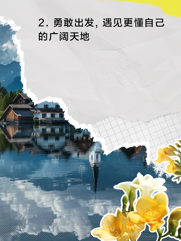 首尔铺陈前行道路，踏入更广阔天地