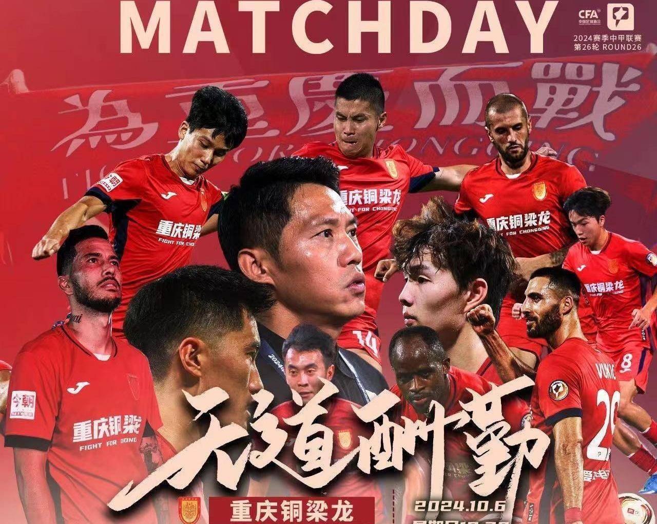 上港胜大连海报，赢得关键三分