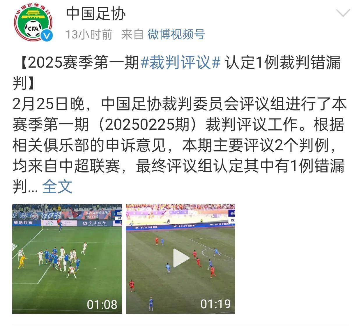 队员助攻亦或故伎重演，影响比赛走势