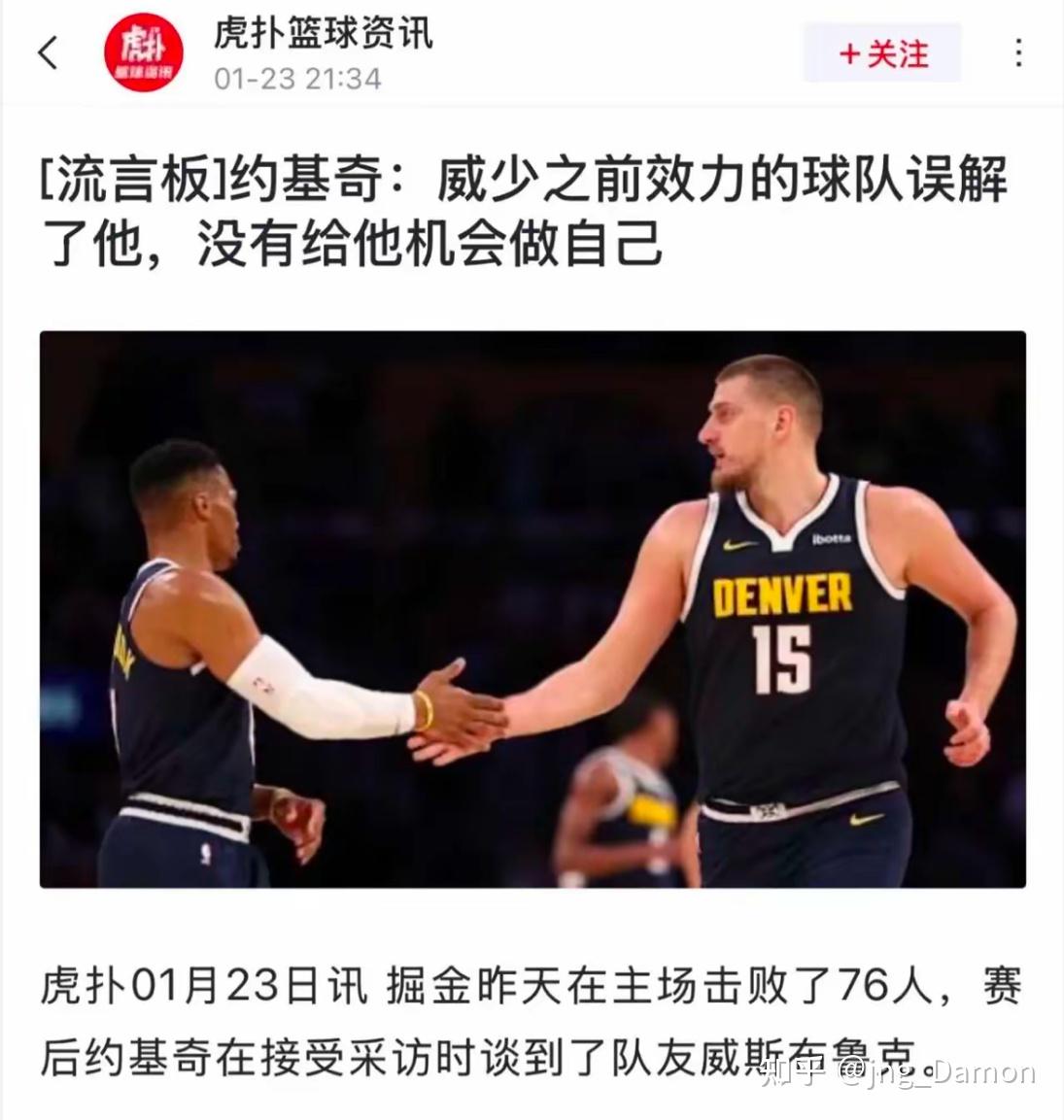掘金客场击败森林狼，约基奇贡献双20+