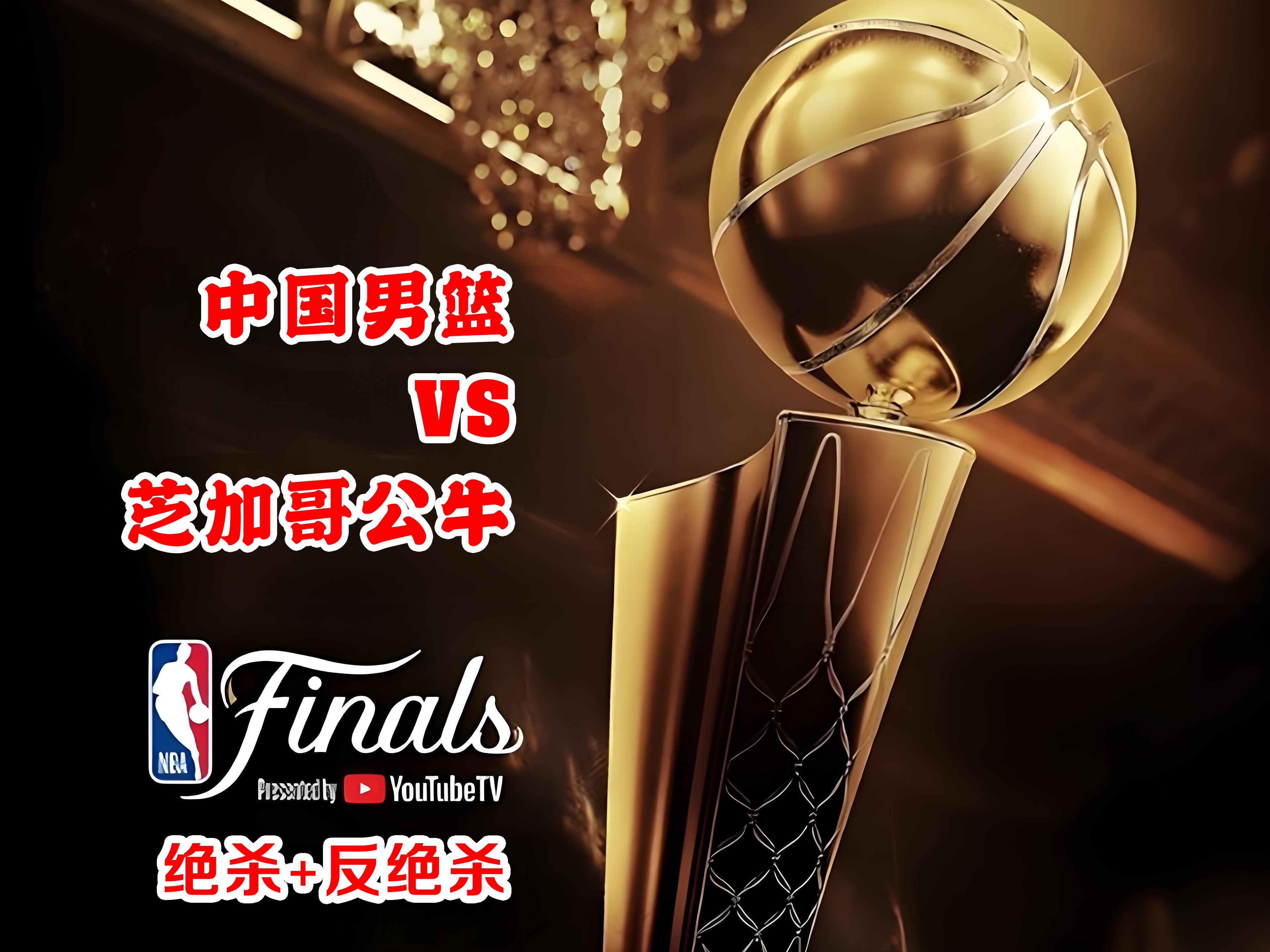 公牛绝杀马刺，全队沸腾庆祝