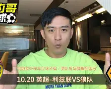 谢联主场失利狼队，低迷状态令人担忧