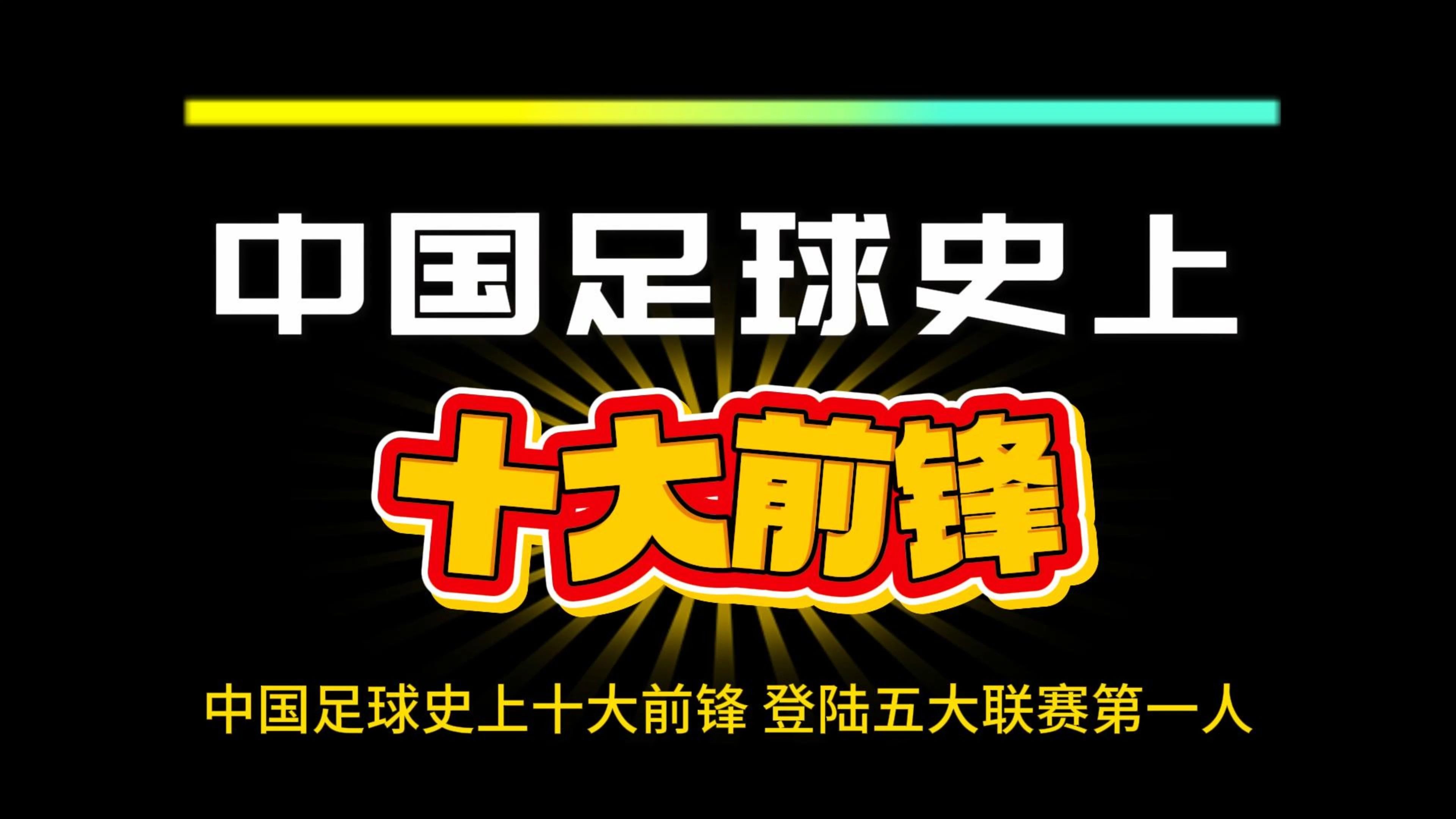 利记官网-体育风云再起，中国足球联赛成新闻焦点